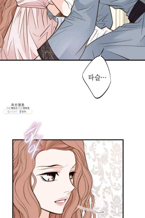생존결혼 50화 34