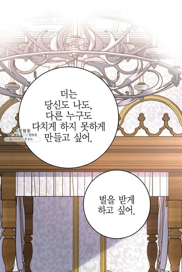 생존결혼 50화 39