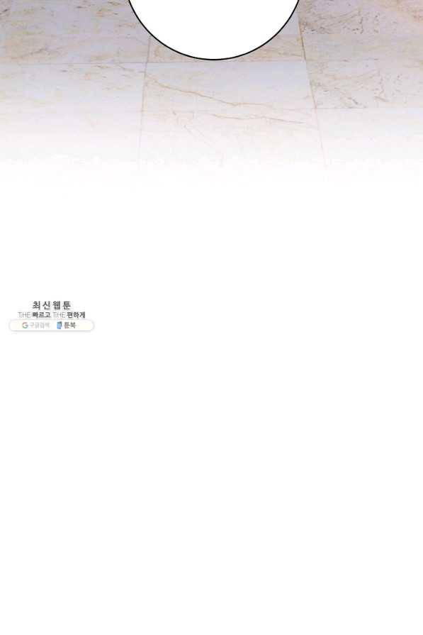 생존결혼 50화 41