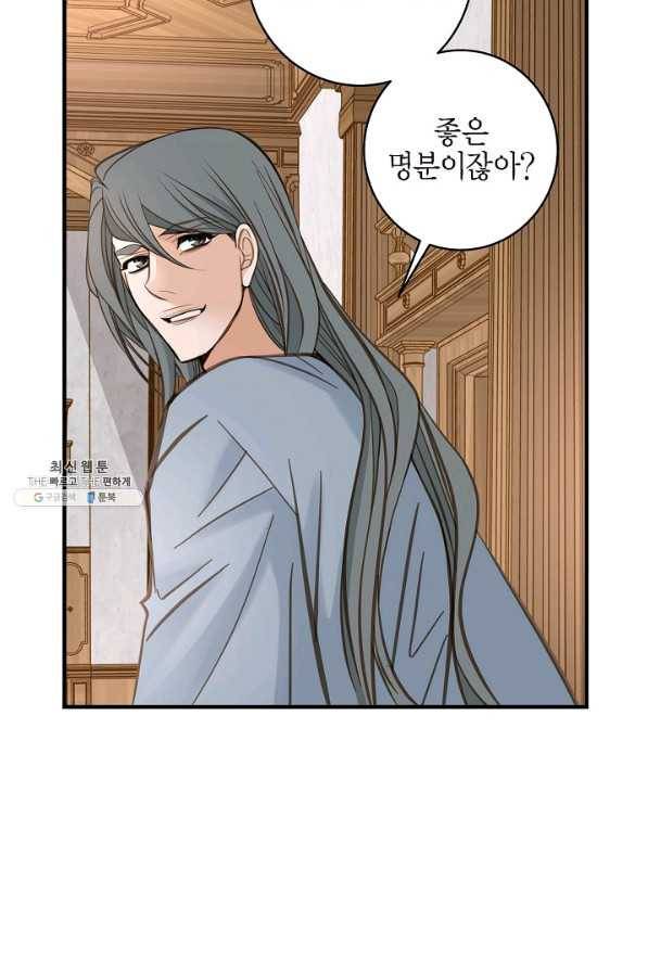 생존결혼 50화 50