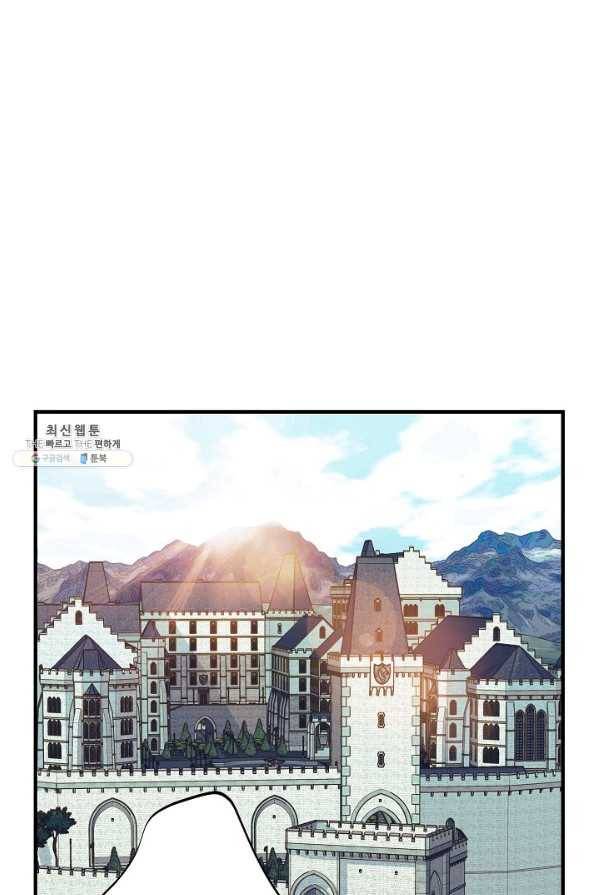 생존결혼 50화 51