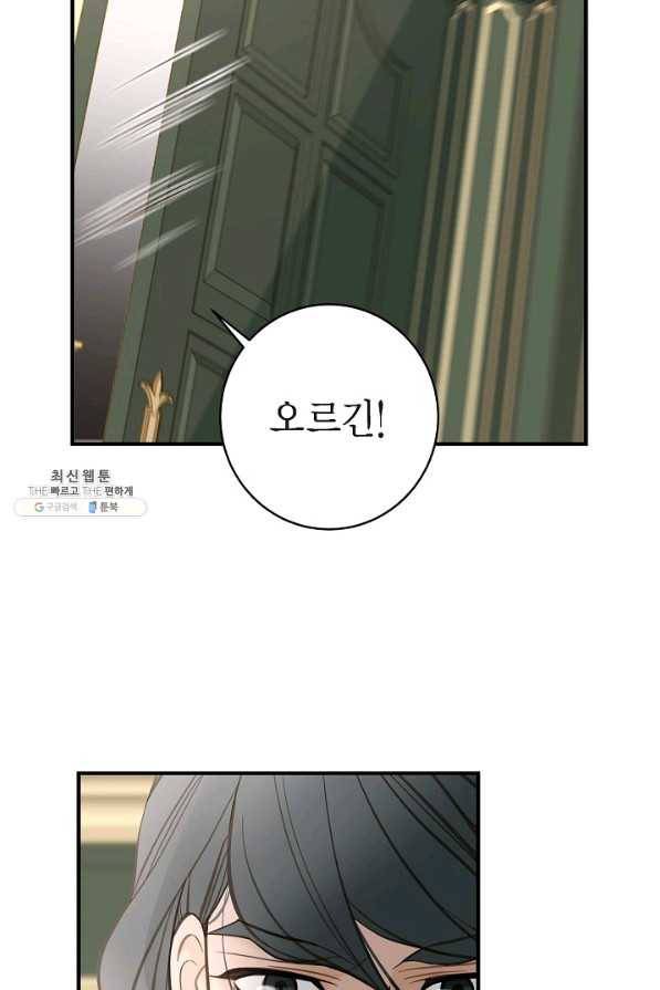 생존결혼 50화 54
