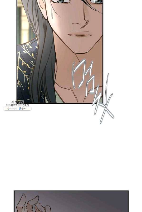 생존결혼 50화 55
