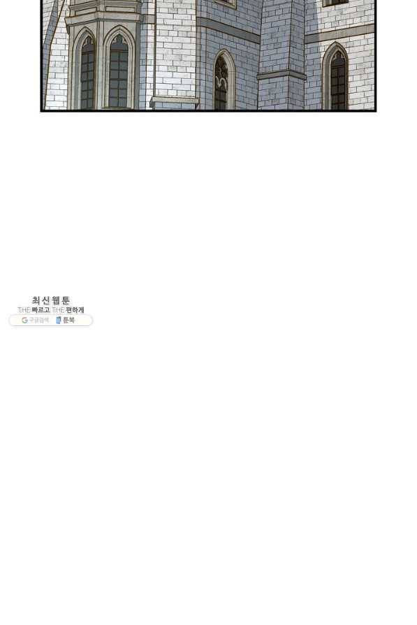 생존결혼 50화 72