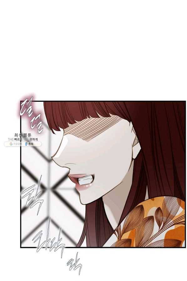 생존결혼 50화 74
