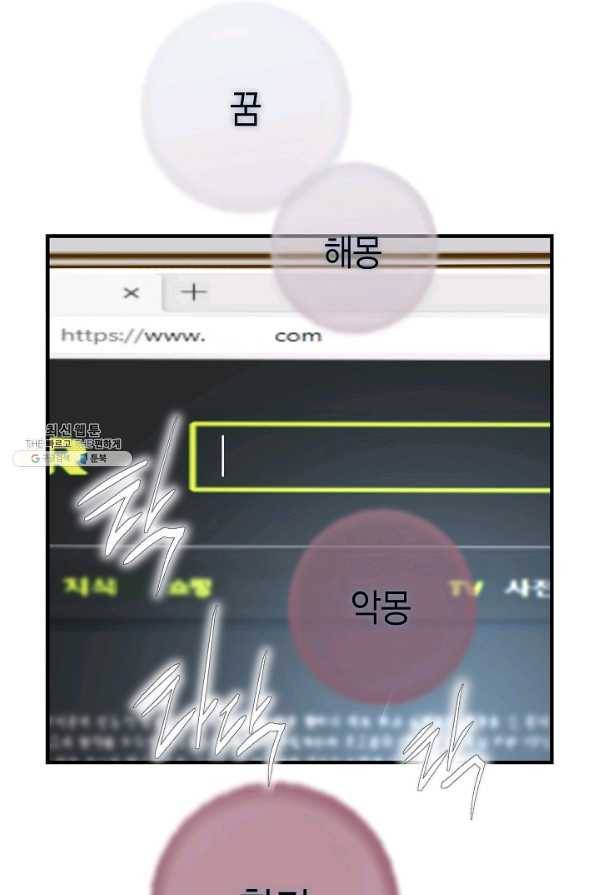 생존결혼 50화 75