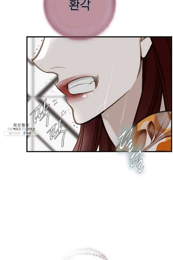 생존결혼 50화 76