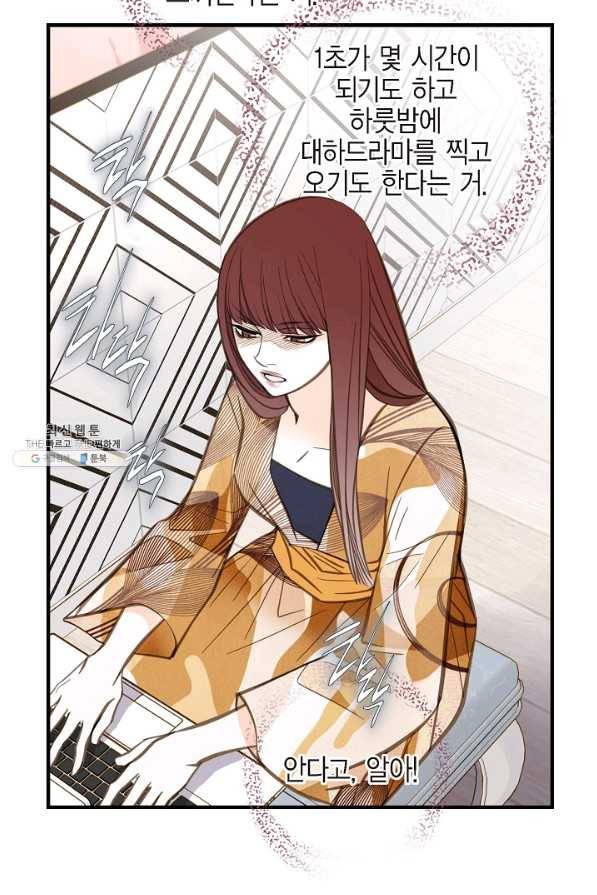 생존결혼 50화 79