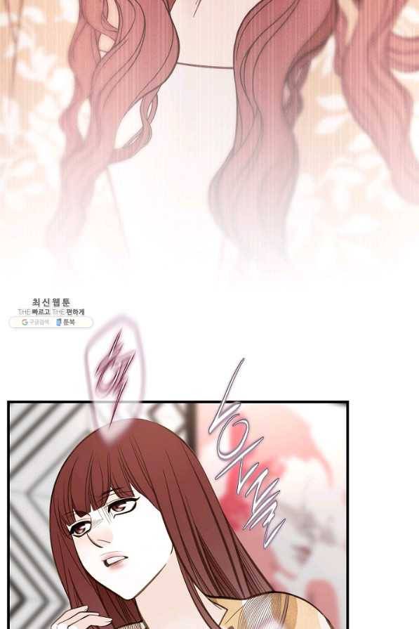 생존결혼 50화 87