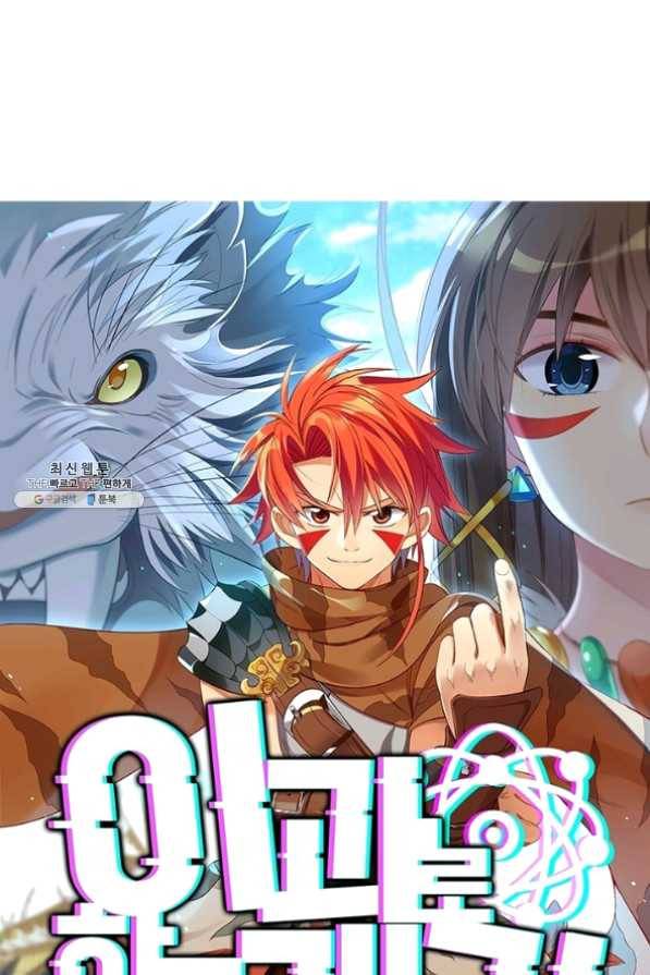 이과로 하드캐리 73화 1