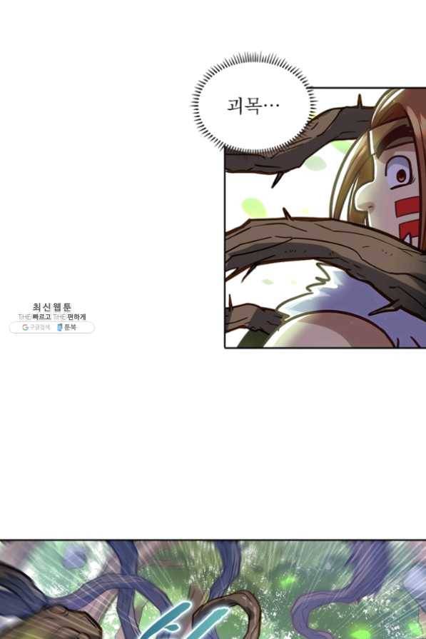 이과로 하드캐리 73화 3
