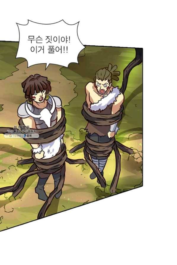 이과로 하드캐리 73화 6
