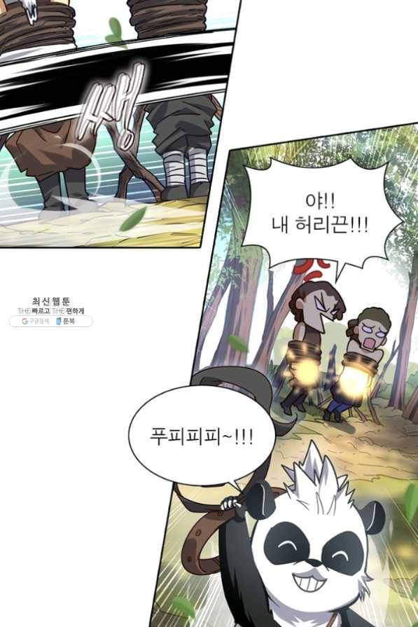 이과로 하드캐리 73화 10
