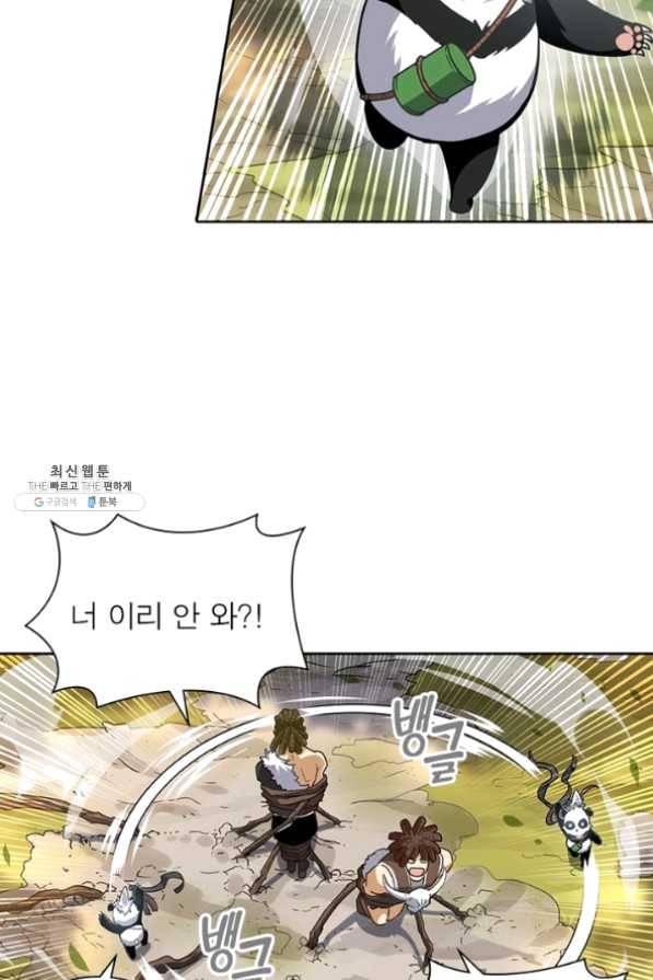 이과로 하드캐리 73화 11