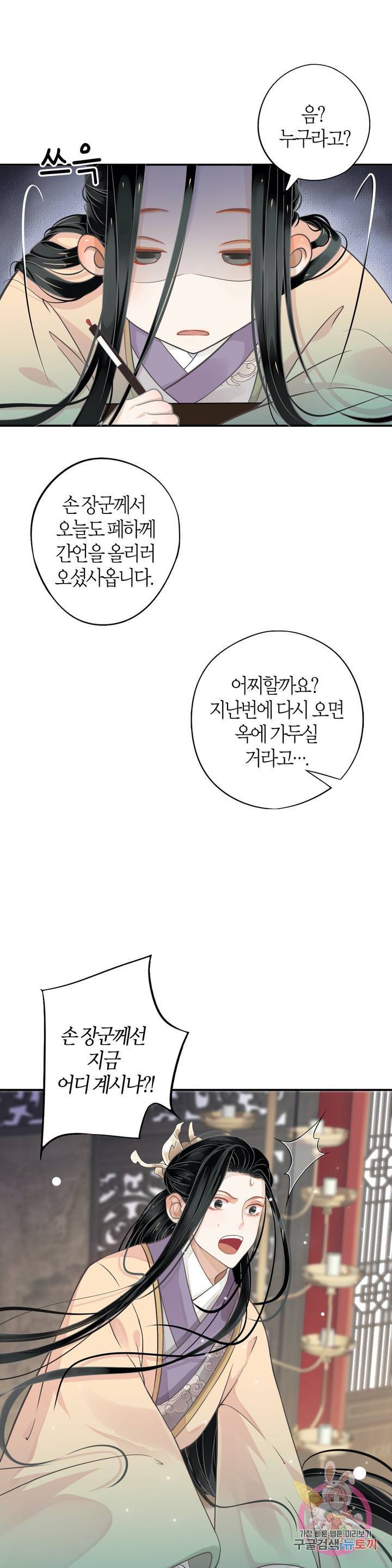 악역으로 환생한 내가 살아남는 방법 6화 4