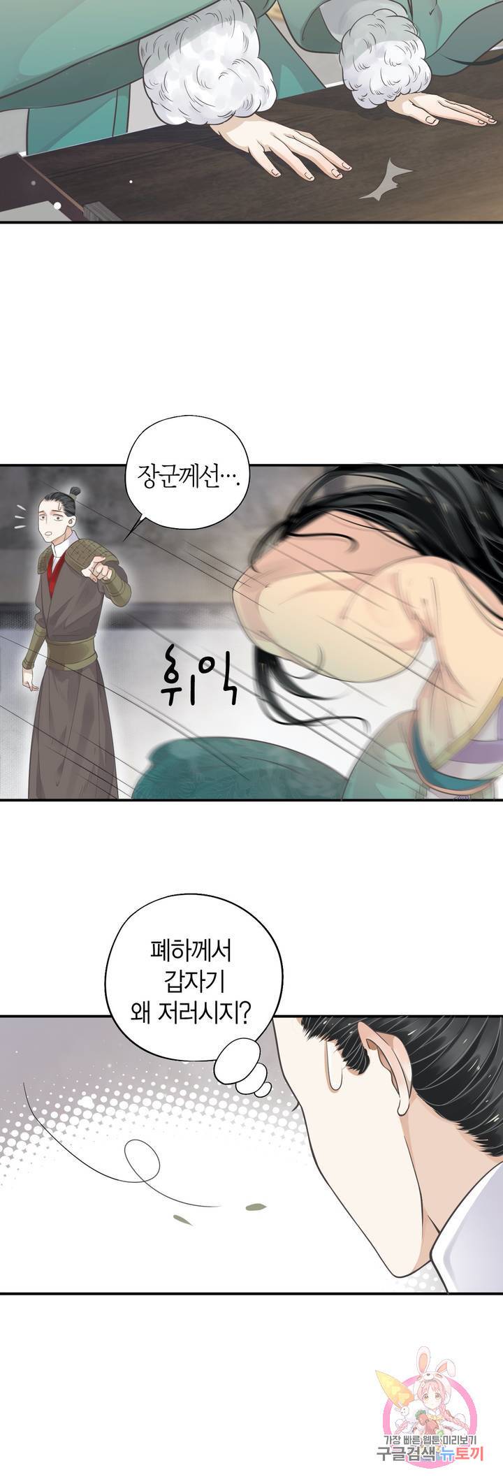 악역으로 환생한 내가 살아남는 방법 6화 5