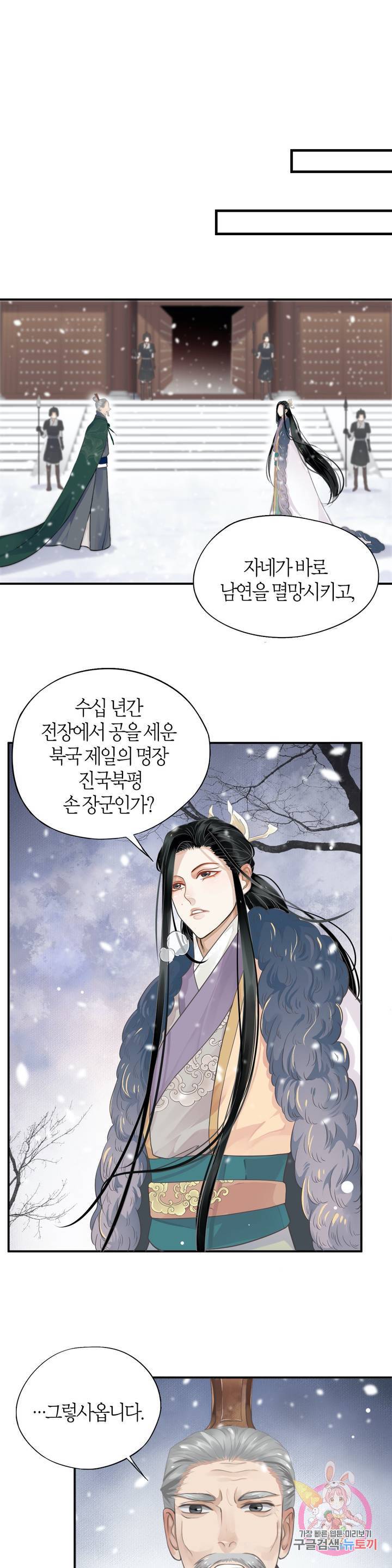 악역으로 환생한 내가 살아남는 방법 6화 6