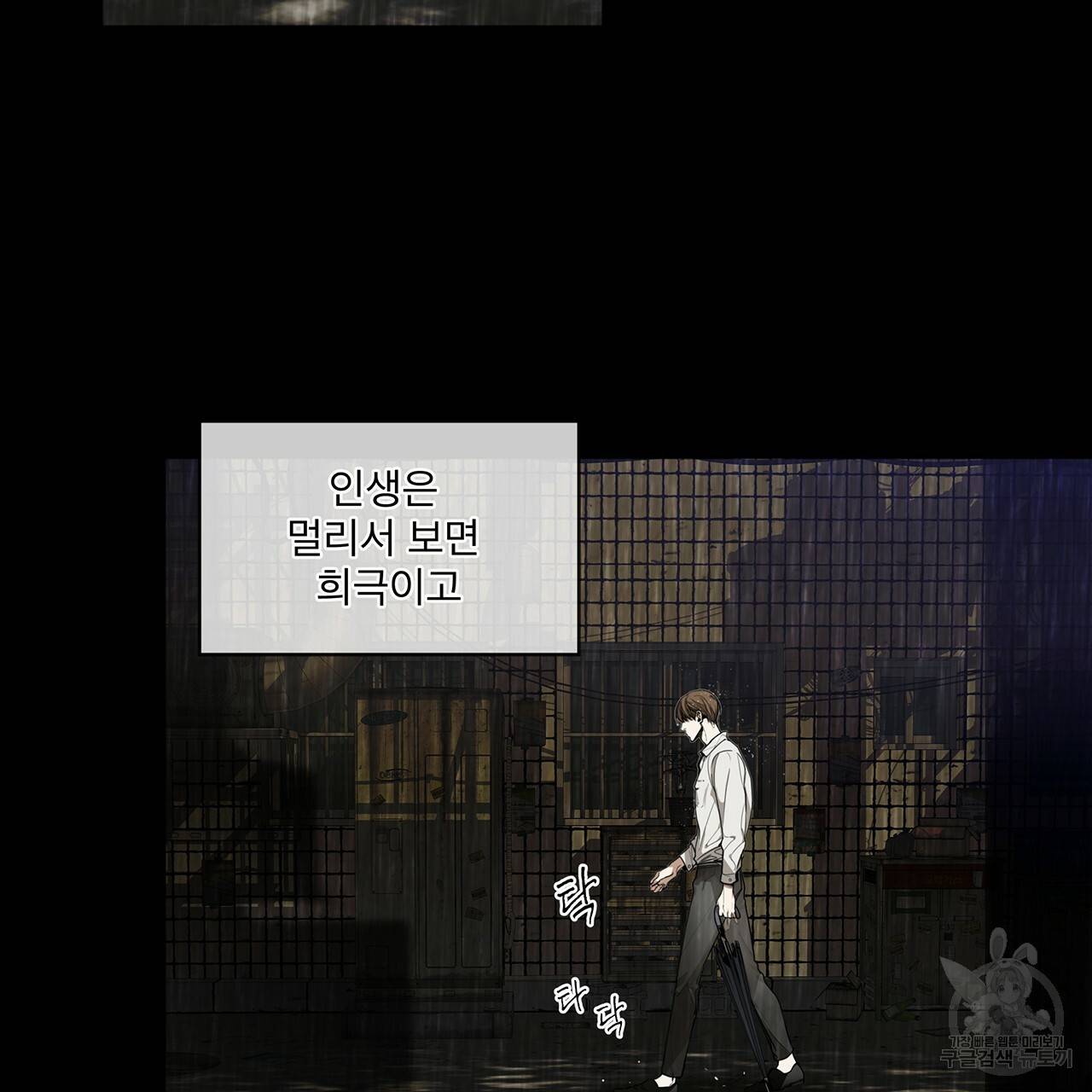 반칙 프롤로그 2