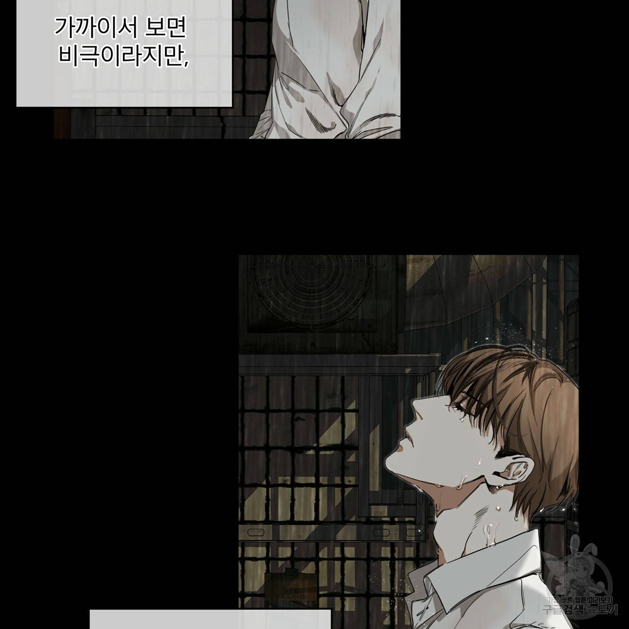 반칙 프롤로그 4