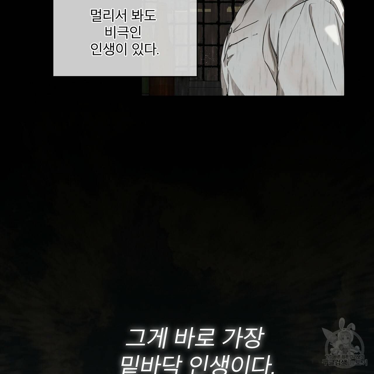 반칙 프롤로그 5