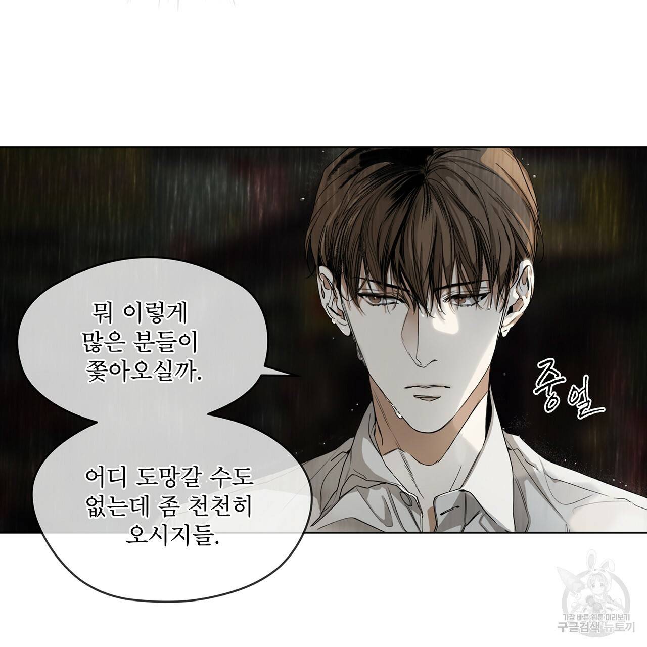 반칙 프롤로그 10