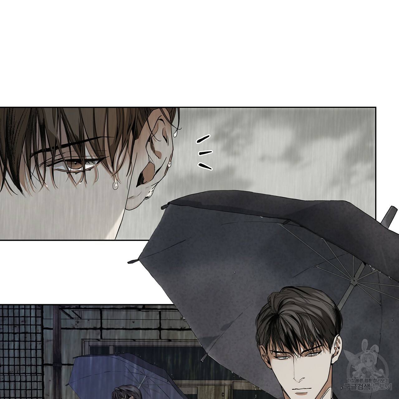 반칙 프롤로그 11