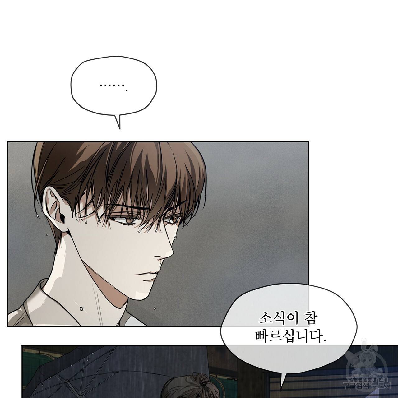 반칙 프롤로그 13