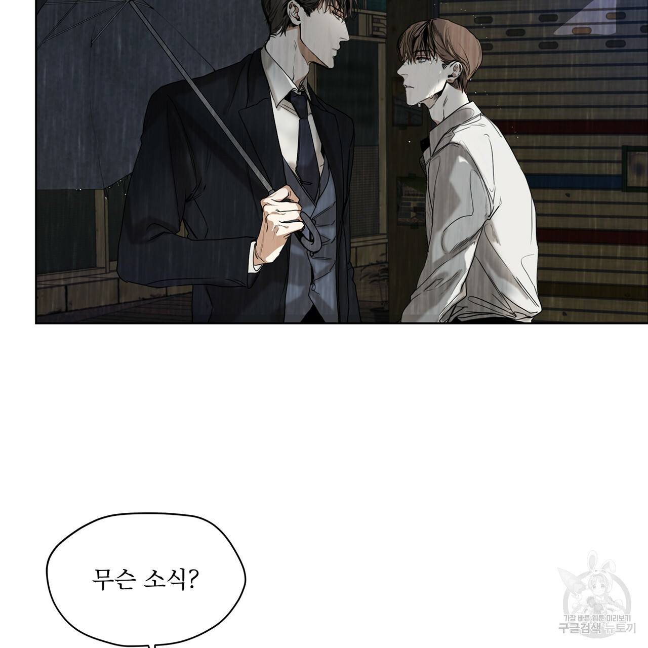 반칙 프롤로그 14