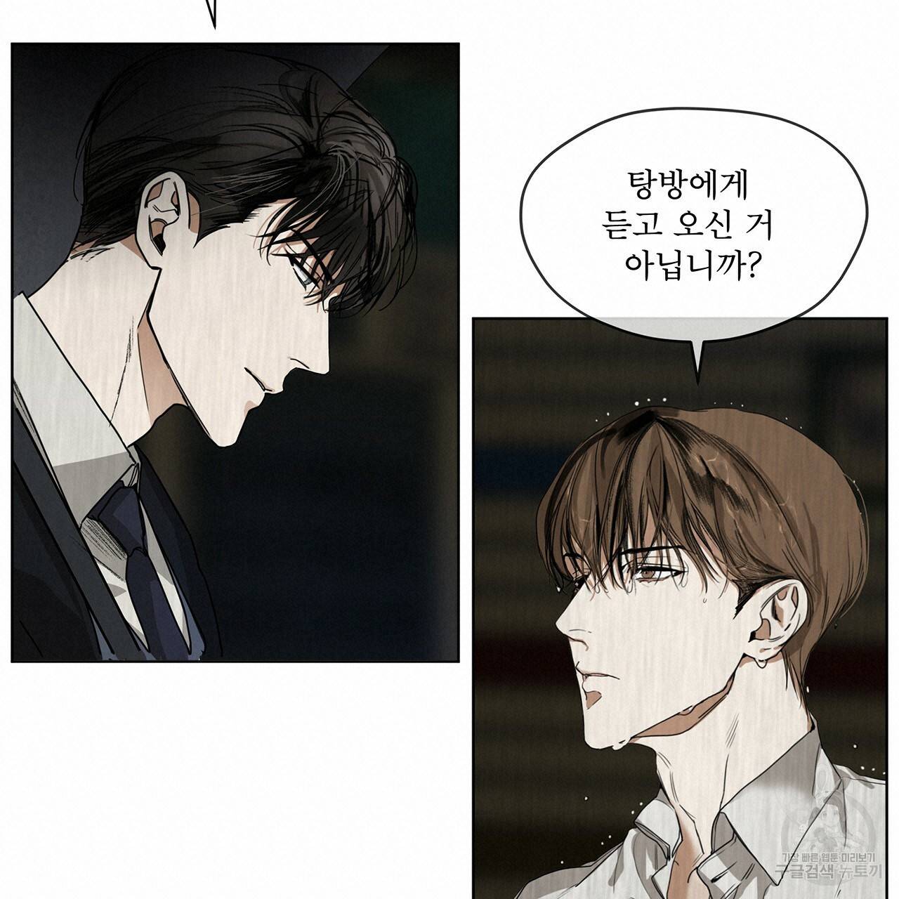 반칙 프롤로그 15