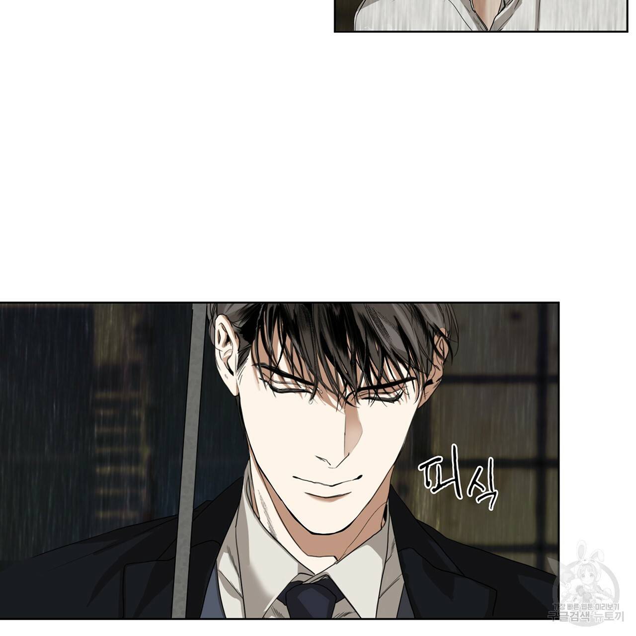 반칙 프롤로그 16