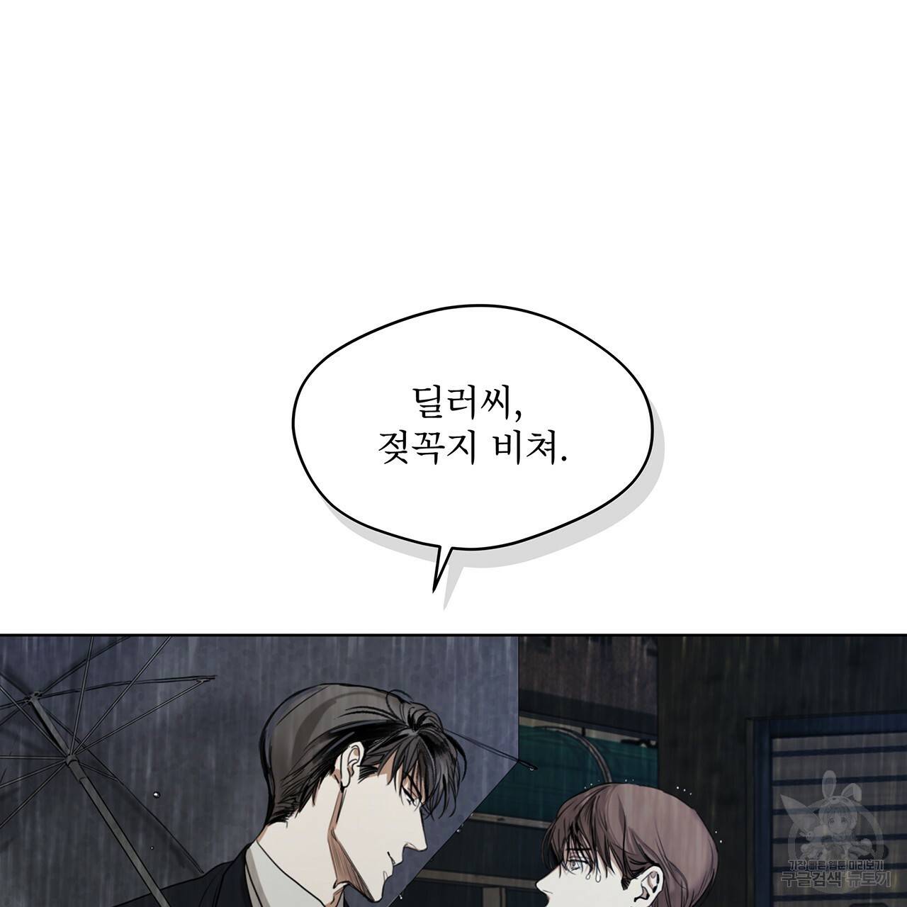반칙 프롤로그 17