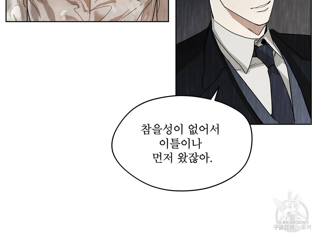 반칙 프롤로그 20