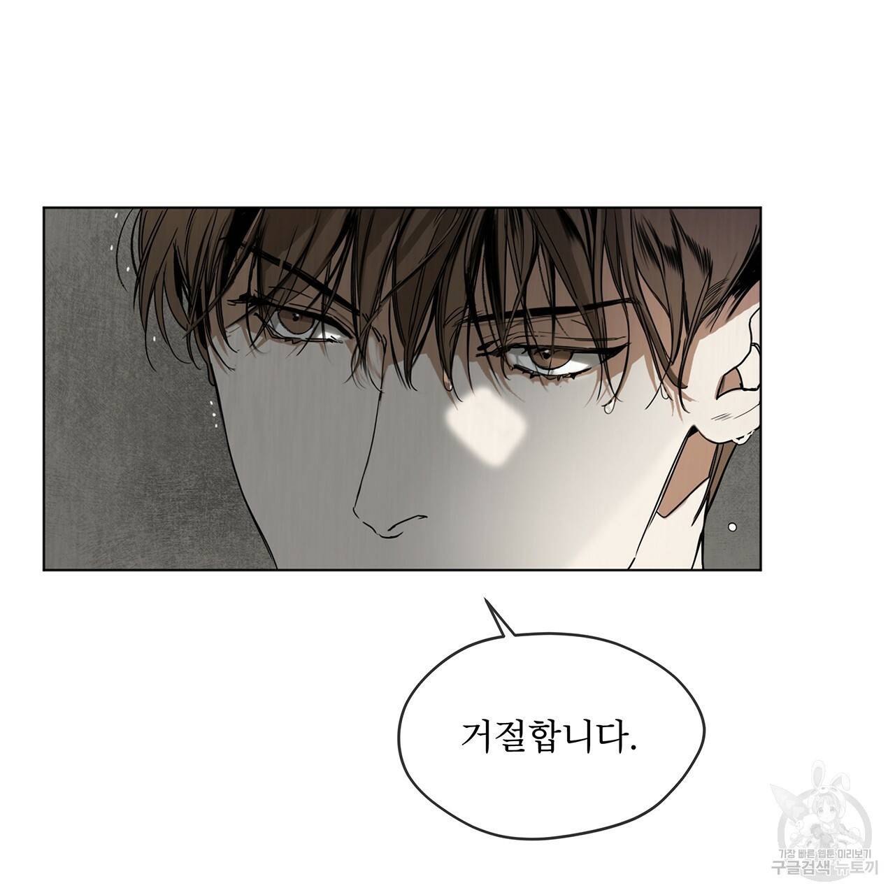 반칙 프롤로그 21