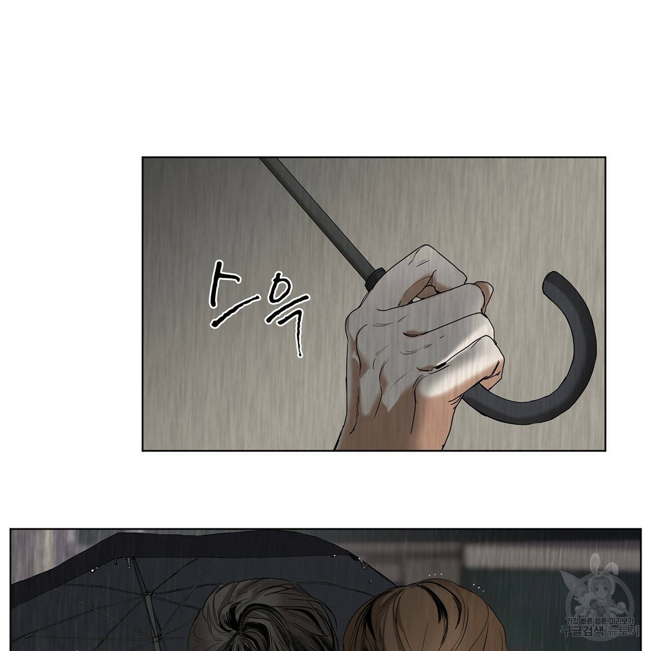 반칙 프롤로그 22
