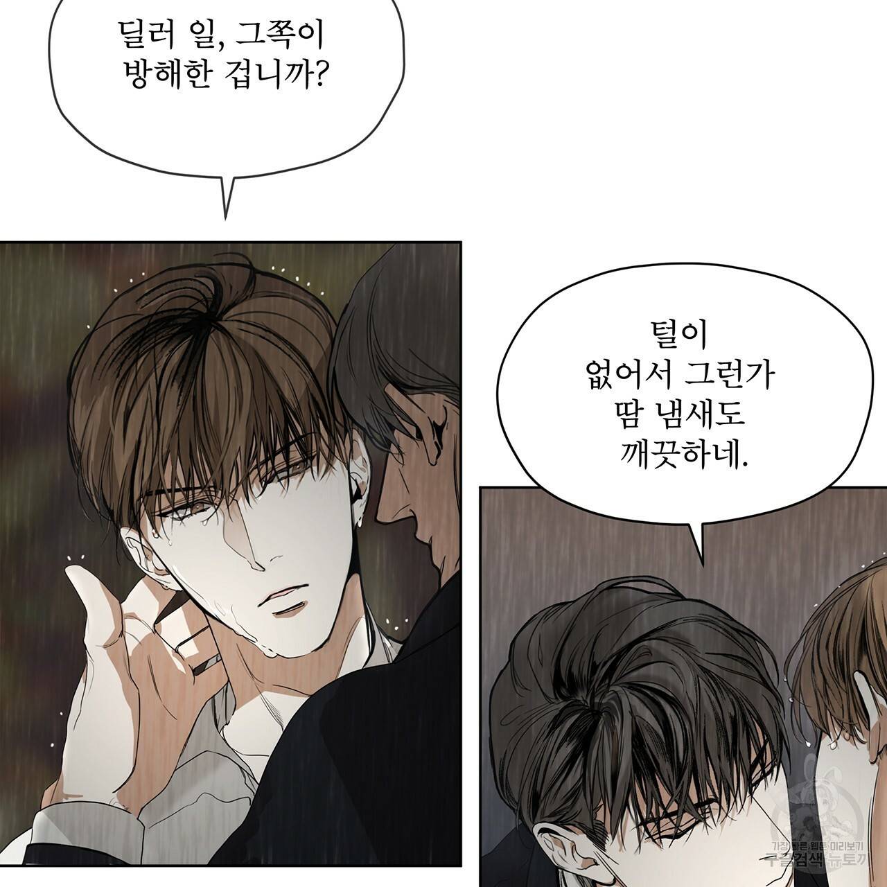 반칙 프롤로그 24