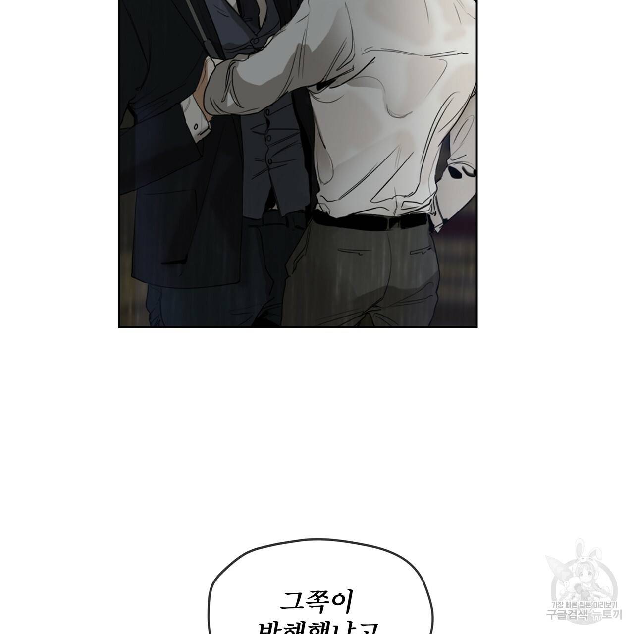 반칙 프롤로그 26