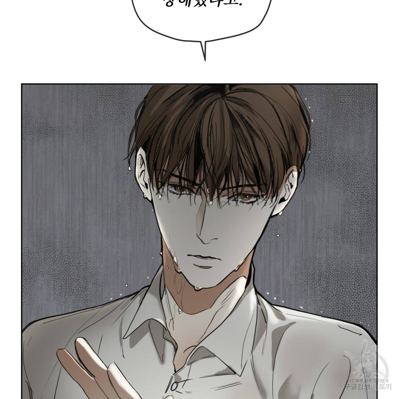 반칙 프롤로그 27