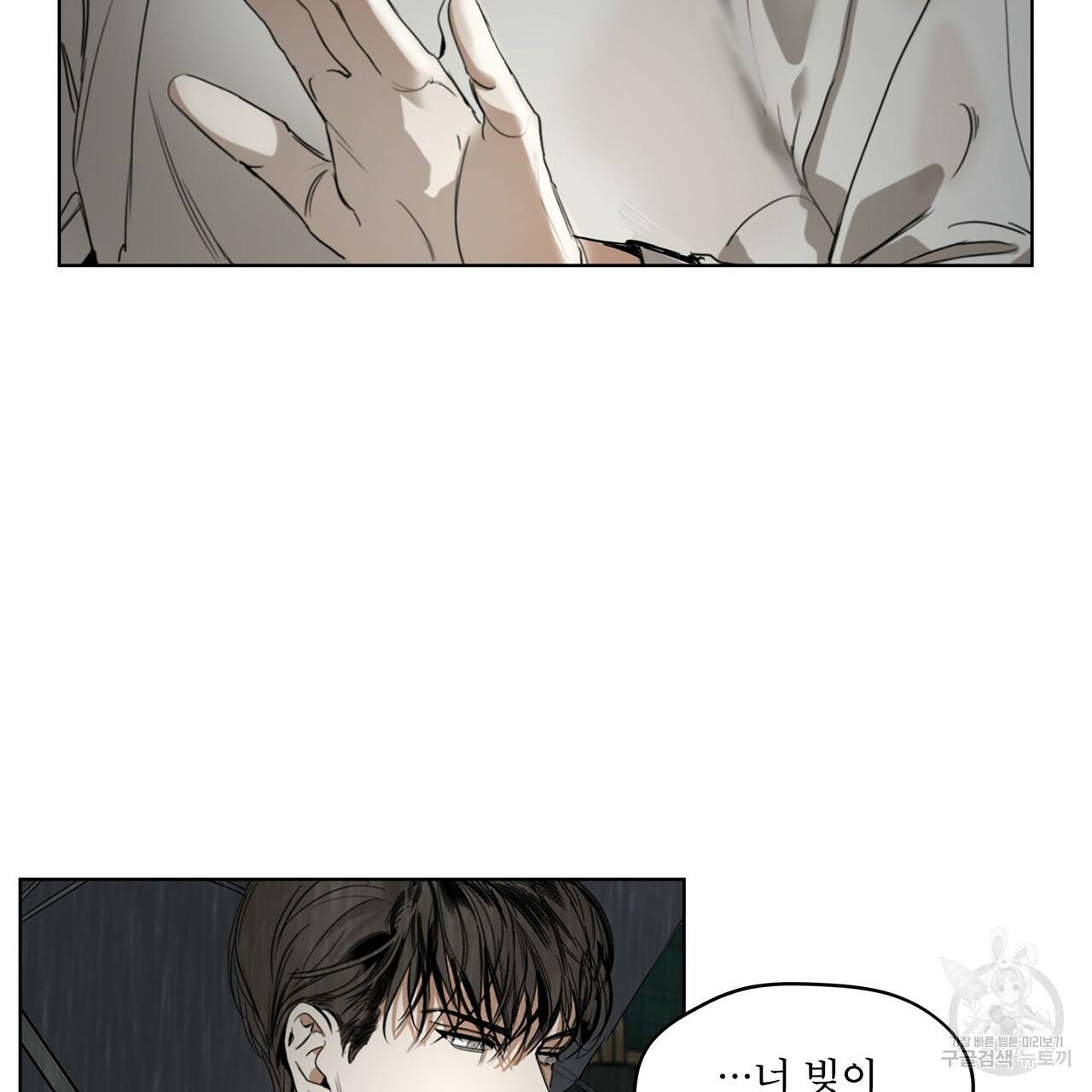 반칙 프롤로그 28