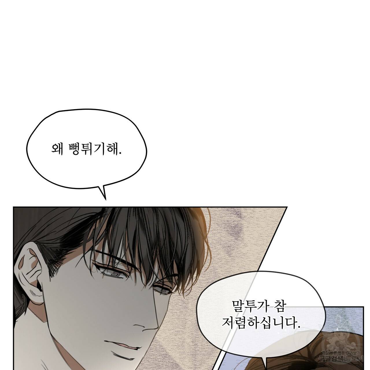 반칙 프롤로그 31