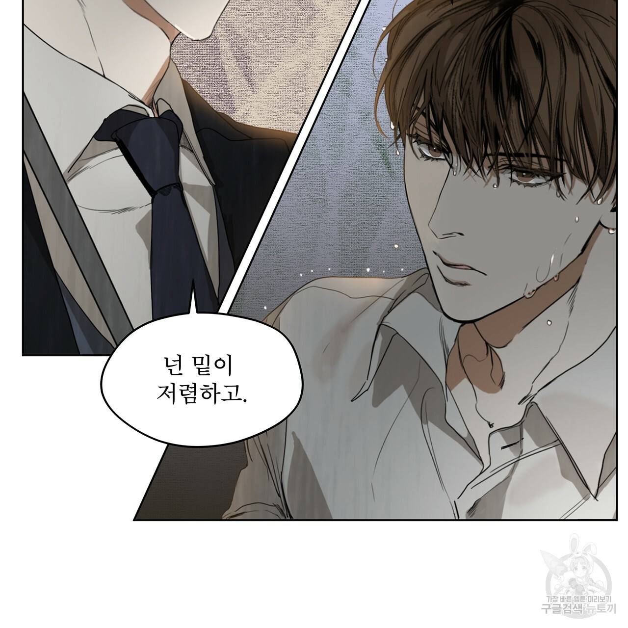 반칙 프롤로그 32