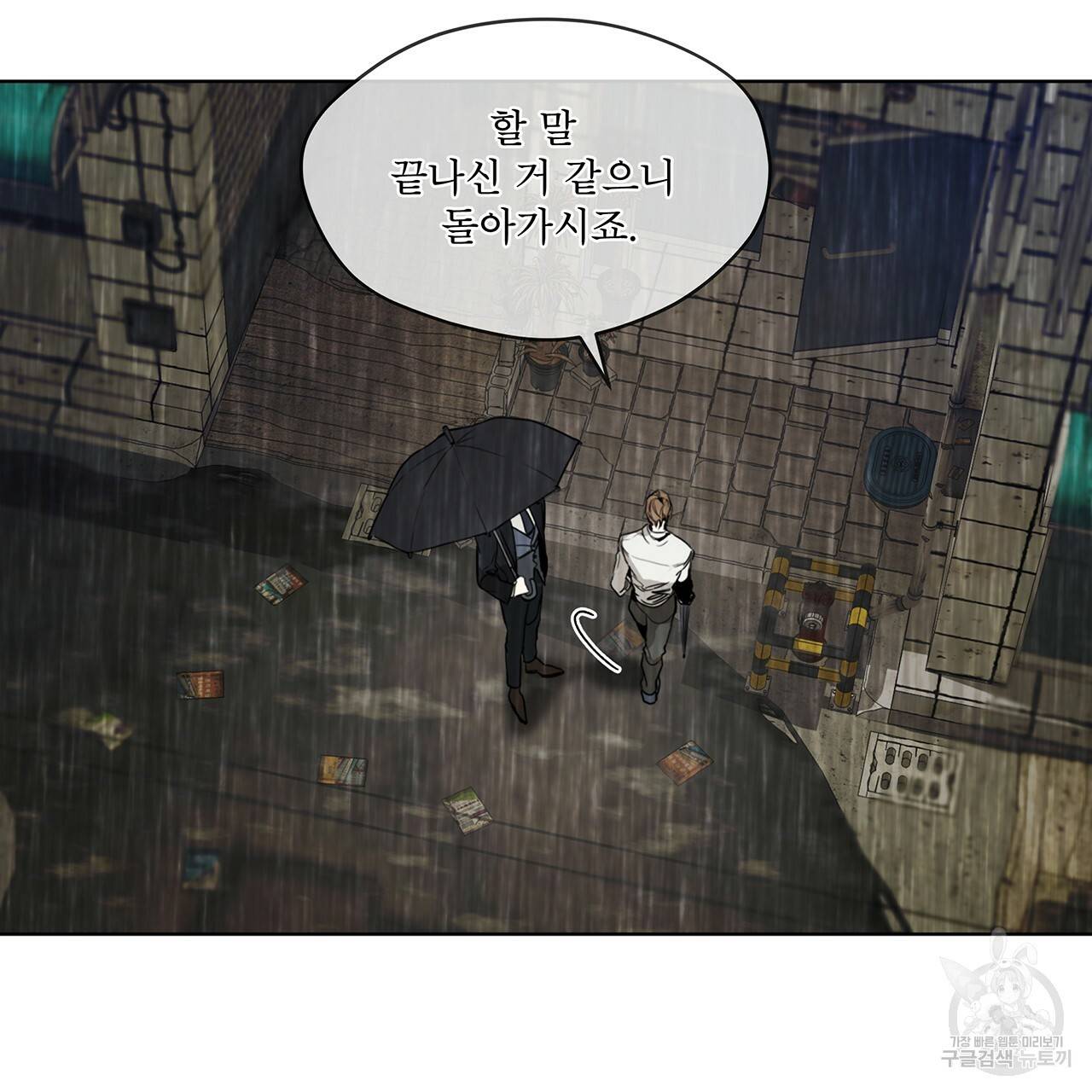 반칙 프롤로그 34