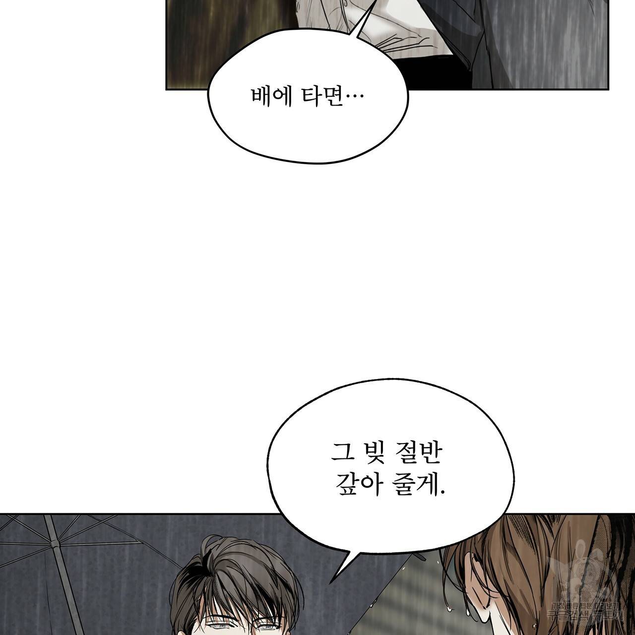 반칙 프롤로그 36
