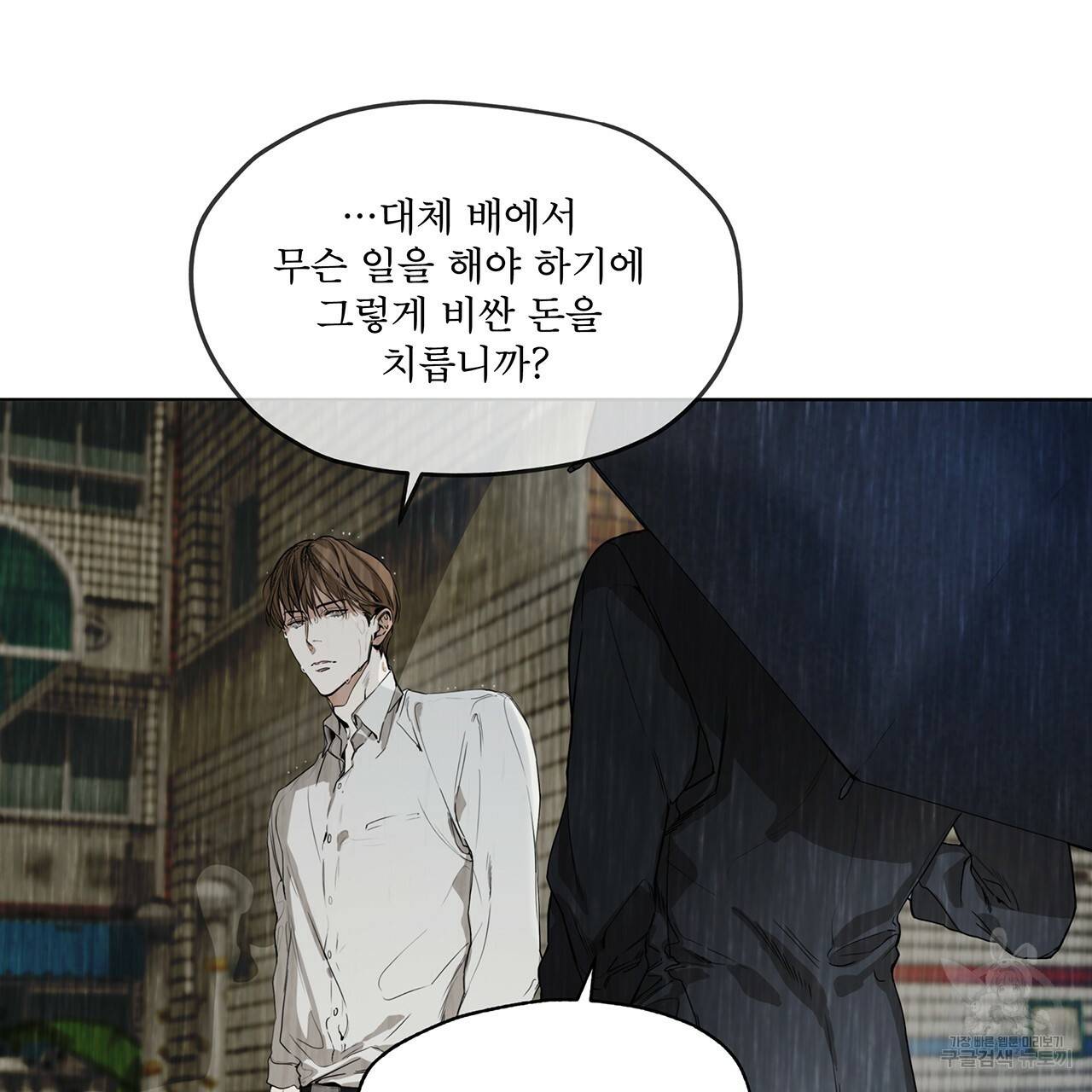 반칙 프롤로그 39