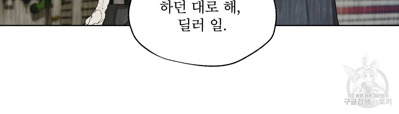 반칙 프롤로그 40