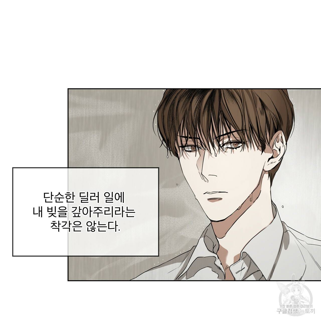 반칙 프롤로그 41