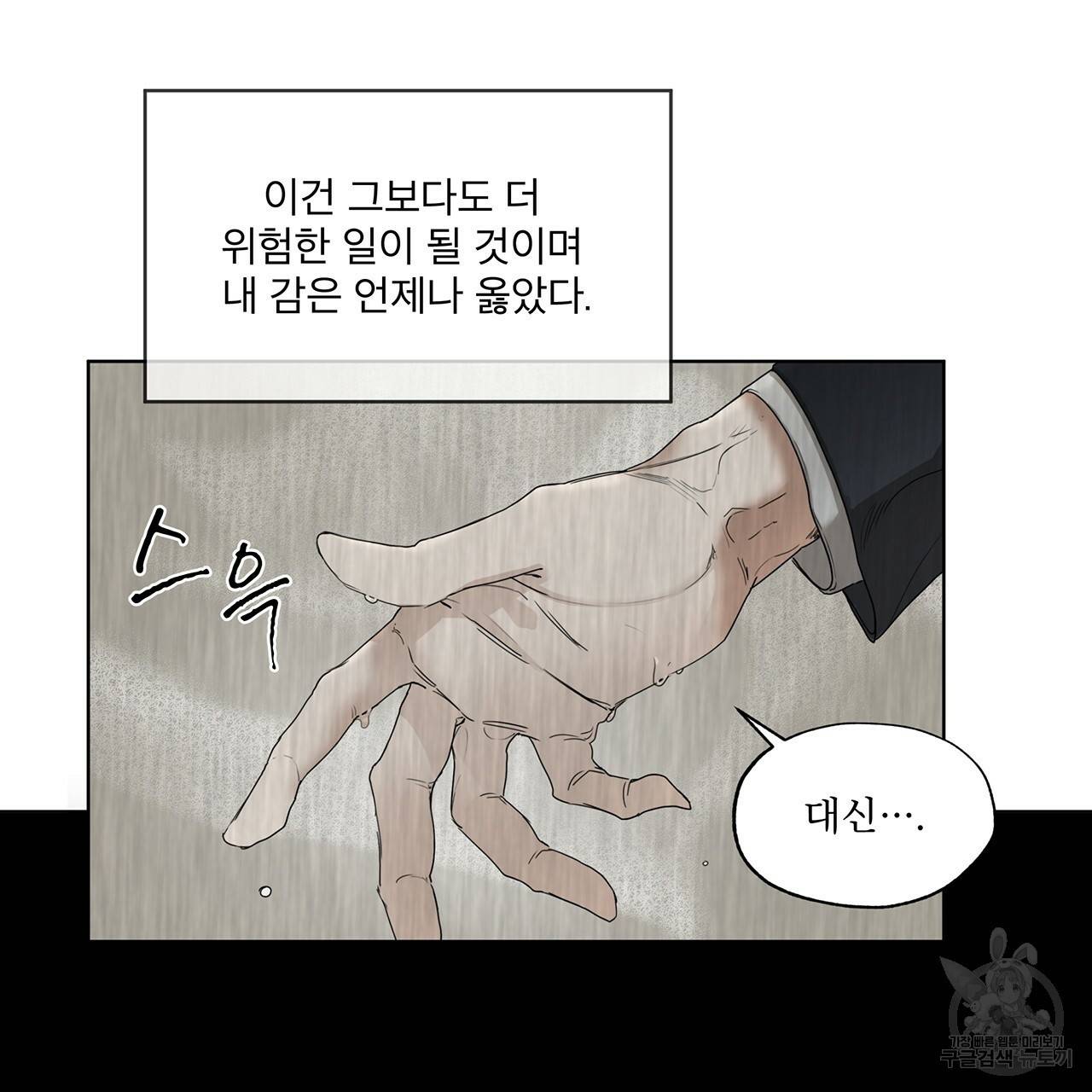반칙 프롤로그 42