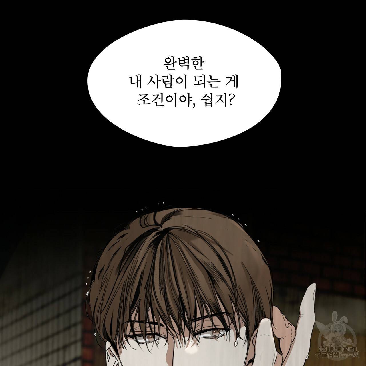 반칙 프롤로그 43