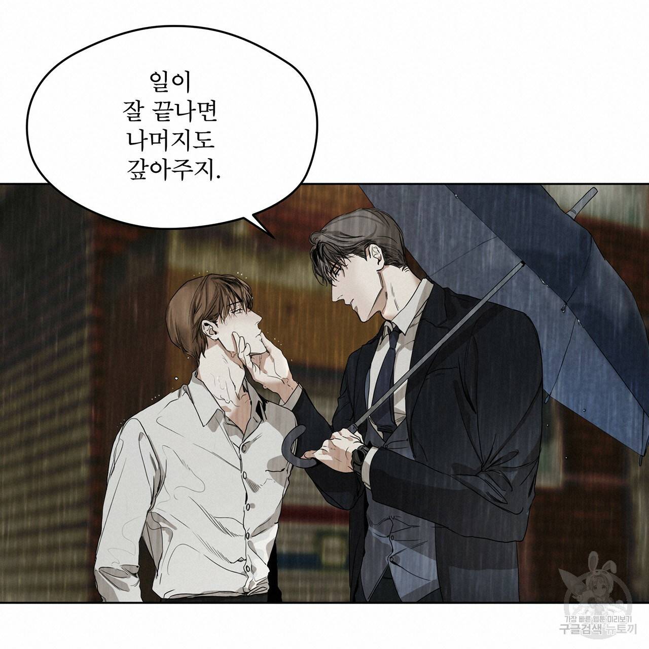 반칙 프롤로그 45