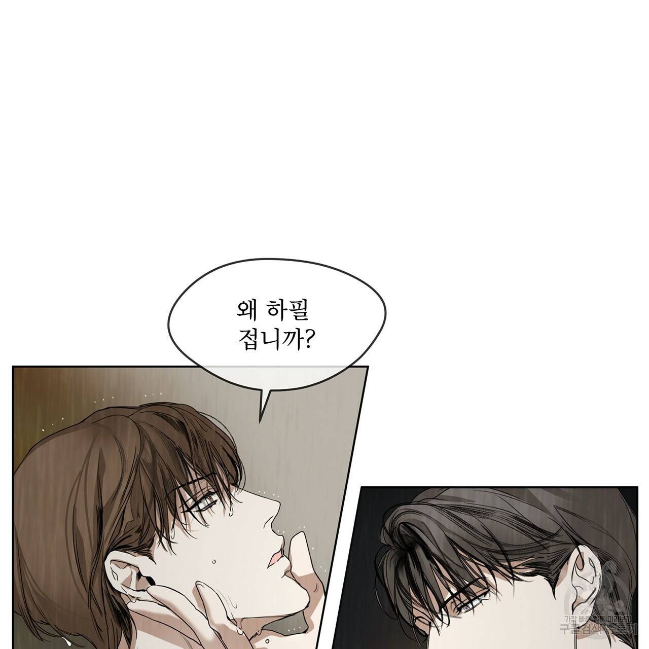 반칙 프롤로그 46