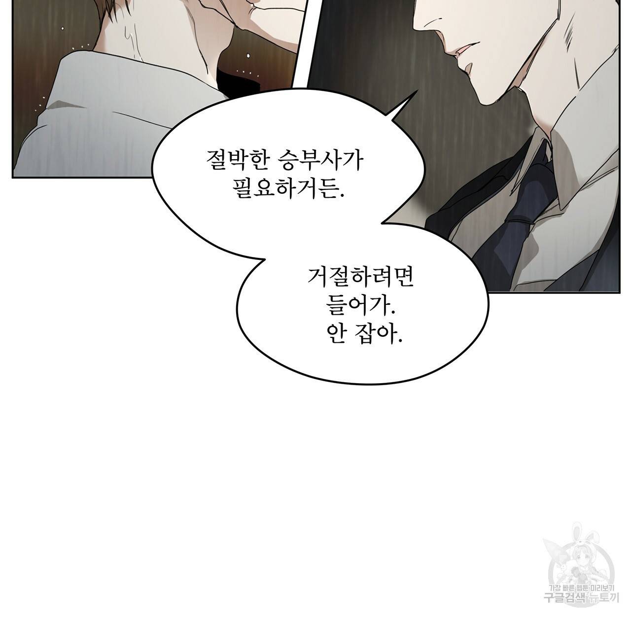 반칙 프롤로그 47